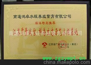 水蛭种苗,干货,传授水蛭养殖技术 水蛭种苗,干货,传授水蛭养殖技术