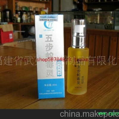 五步蛇毒灵