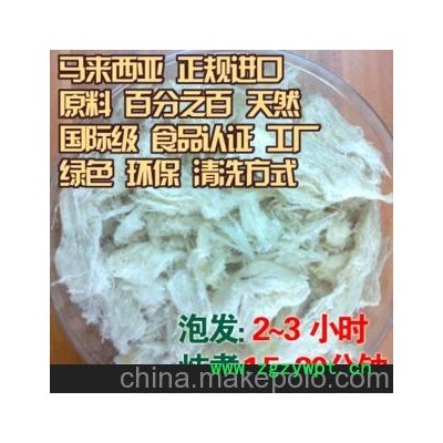 燕窝正品 优质散装燕条不含水分 金品燕