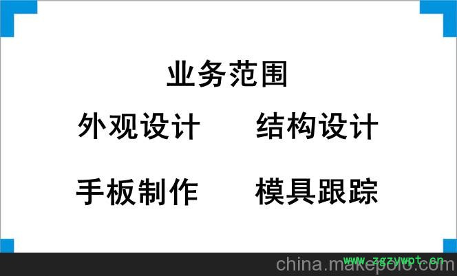 供应电脑针灸仪外观设计、结构设计、产品设计、造型设计服务 供应电脑针灸仪外观设计、结构设计、产品设计、造型设计服务