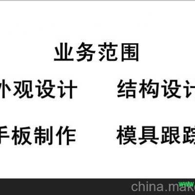 供应电脑针灸仪外观设计、结构设计、产品设计、造型设计服务