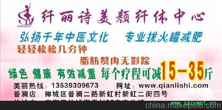 供应国内较好拔火罐减肥培训机构 减肥培训班 中医经洛火罐减肥