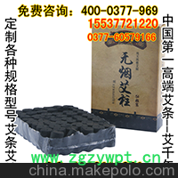 供应艾艾条艾灸盒艾条 用艾条注意 艾条的作用 艾条的用法 艾条灸