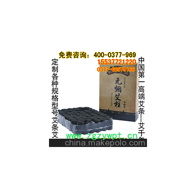 供应艾艾条艾灸盒艾条 用艾条注意 艾条的作用 艾条的用法 艾条灸