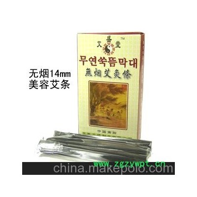 厂家批发 无烟14mm美容艾灸条/南阳艾条批发