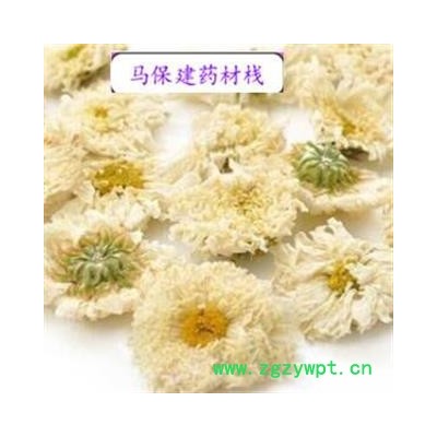 菊花  贡菊花 精选无硫菊花 太阳菊 中间黄色 产地 安徽省