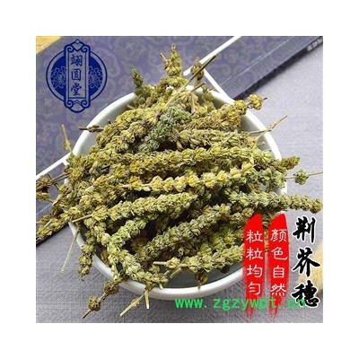 荆芥穗 选货 产地 河北省