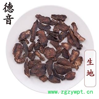 【满包邮】生地 统片 产地河南 1000g 中药材批发 规格齐全