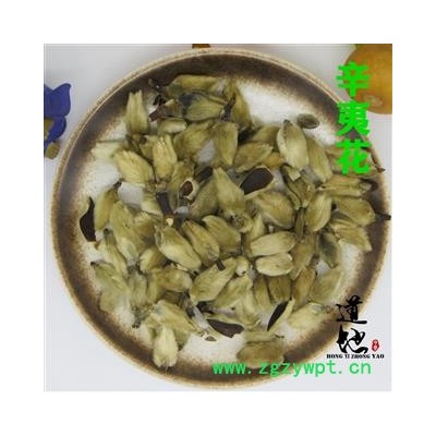 辛夷花 统货 产地 河北省