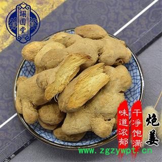 炮姜 中药材 炮姜 炮姜粉 1kg 包邮