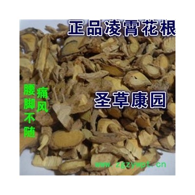 圣草康园中药材凌霄花根 紫薇根 新货