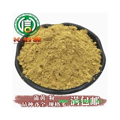 【满包邮】蒲黄选货散装内蒙古产地直供蒲黄精180目沁信源中药批发