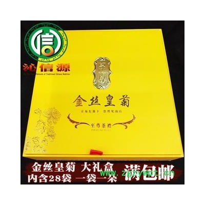 【满包邮】金丝皇菊大礼盒装内含28袋独立包装选货散装江西产地直供金丝黄菊沁信源中药批发