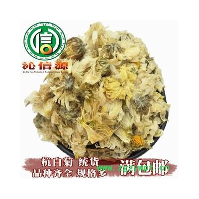 【满包邮】杭白菊统货散装浙江产地直供杭菊花沁信源中药批发
