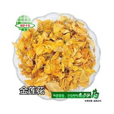 金莲花 旱荷、旱莲花寒荷、陆地莲、旱地莲、金梅草、金疙瘩 茶用  产地 内蒙古自治区