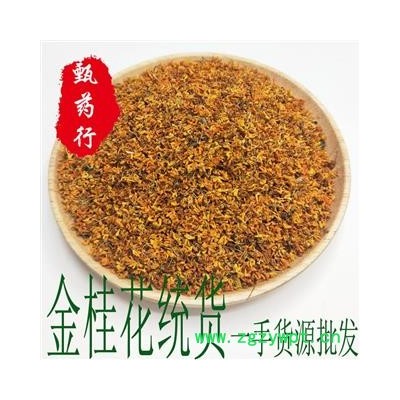 桂花 金桂花干净统货 一手货源批发 产地广西 甄选药材行 为你真选好药材
