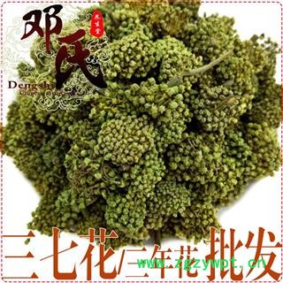 【满包邮】三七花三年生选货1公斤起批散装批发产地直供邓氏中药材批发产地云南省文山壮族苗族自治州文山县 邓氏中药行