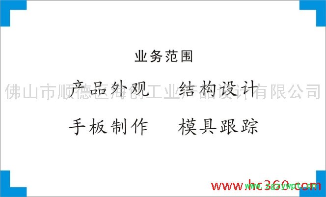 供应按摩床外观设计、结构设计、产品设计、造型设计、工业设计 供应按摩床外观设计、结构设计、产品设计、造型设计、工业设计