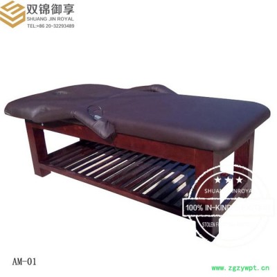 双锦御享AM-01按摩床