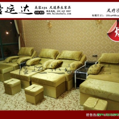 足疗沙发、按摩床、