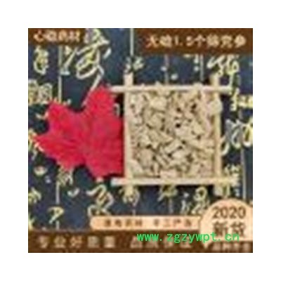 党参 党参无硫中统片 产地 甘肃省陇南市市辖区