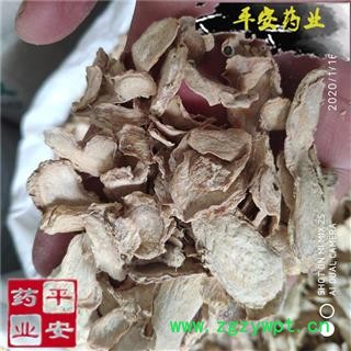 平安药业 粉干姜片 正品 粉姜 白姜 均姜