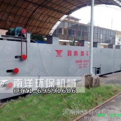 南洋DW1.2-8  药材烘干机批发价格 中草药烘干机 中药材烘干机厂家  中药材干燥机 **中药材烘干设备