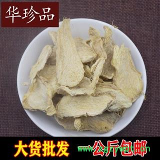 干姜 03 干姜片 选 产地 贵州省