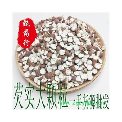 芡实 芡实大粒13个厘 一手货源批发 产地广东 甄选药材行 甄药行