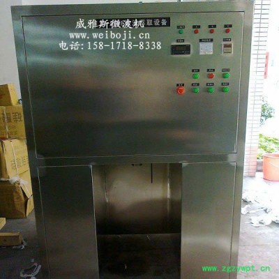 威雅斯小型中药萃取罐