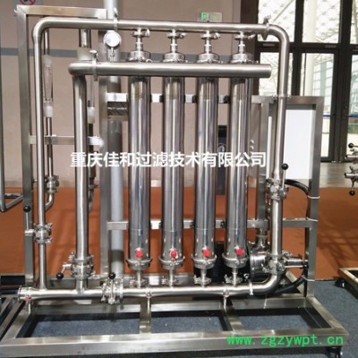 佳和过滤JH-00小儿清热口服液/小儿止咳口服液/中药提取/中药过滤/中药除杂/中药澄清膜分离技术设备供应