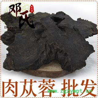 肉苁蓉 大芸 硬个1公斤起批片子 原切片 邓氏中药行