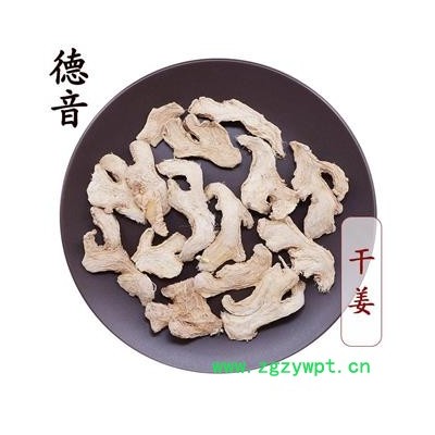 【满包邮】干姜 统片 产地四川 1000g 中药材批发 规格齐全