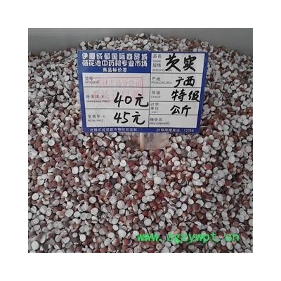 芡实 10厘 选 2021年 两半对开 产地 广西壮族自治区桂林市灵川县