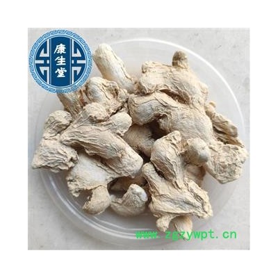 新货干姜 干姜 无硫 无虫蛀【康生堂】重在品质 产地 四川省