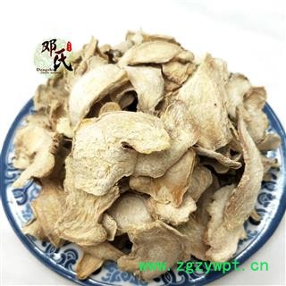 【满包邮】干姜 粉干姜薄片 统 优选品质 产地直供 邓氏尚品中药批发