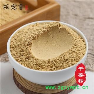 小郭道地中药材正宗干姜粉四川犍为干姜无硫无添加原始点干姜粉,产地直销,批发价格