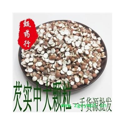 芡实 对半中大颗粒10个厘 一手货源批发 产地江西 甄选药材行 甄药行