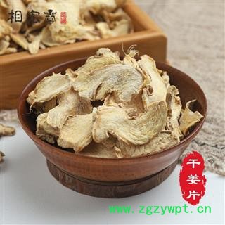 小郭地道药材全新正品干姜 干姜片云南干姜