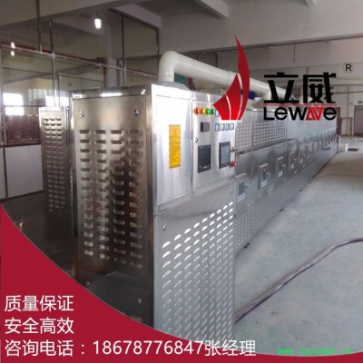中药材微波干燥杀虫设备**