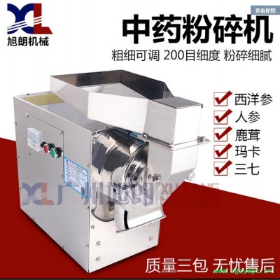 旭朗中药粉碎机 小型中药粉碎机厂家 禹州中药材专业市场 中药粉碎机批发