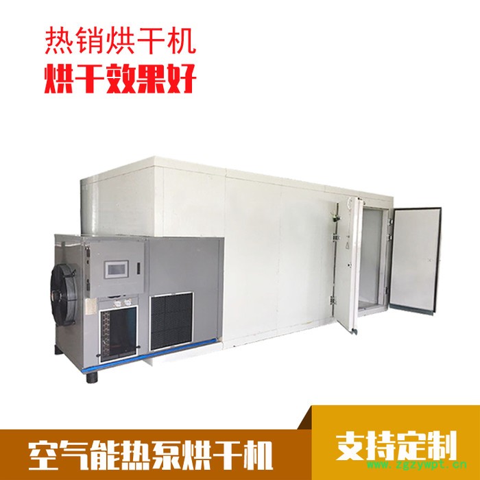 中药材烘干机 中药材烘干机