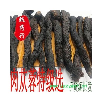 肉苁蓉 肉苁蓉特级选货（把子货） 一手货源批发 产地新疆 甄选药材行 甄药行