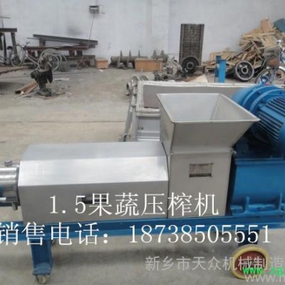 螺杆式中药渣脱水机  螺旋压榨脱水