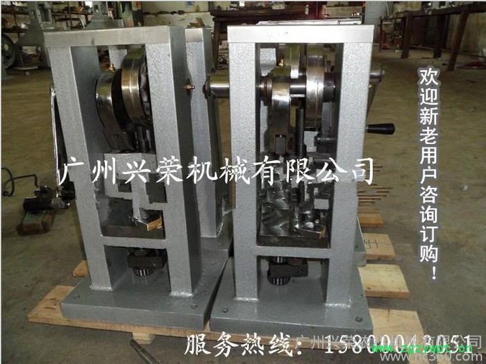 供应广州小型中药压片机/含片压片机/东莞小型压片机