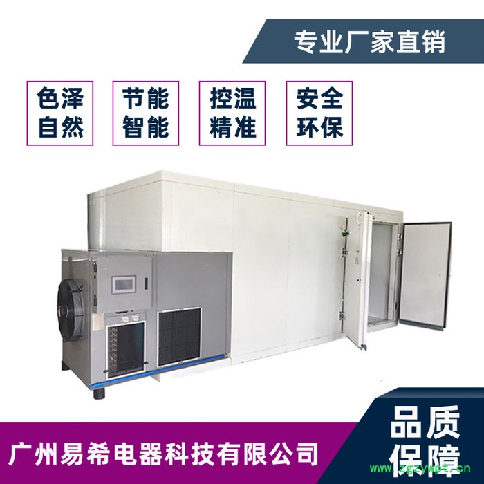 河南 中药材烘干机 河南 中药材烘干机