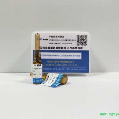 刺桐碱 中药对照品 天然产物