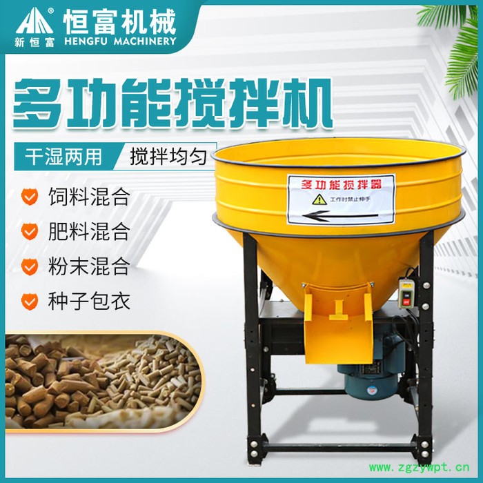 新恒富 小型饲料搅拌机 加厚食品种子混合设备 多用中药拌药机