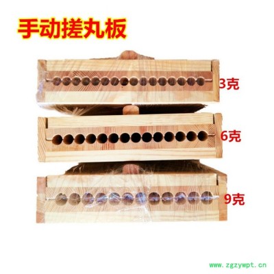 3克6克9g大蜜丸手工搓丸板 芝麻丸中药丸水蜜丸手工制丸机 实木搓药板制丸板