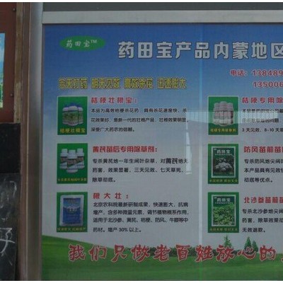 【聚鑫源】 供应药田宝防风除草剂  防风苗后除草剂  除草剂厂家 药材除草剂 中药材除草剂